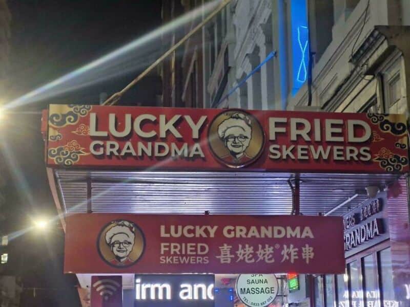 Sign for Lucky Grandma Fried Skewers with Chinese characters and Wi-Fi symbol.