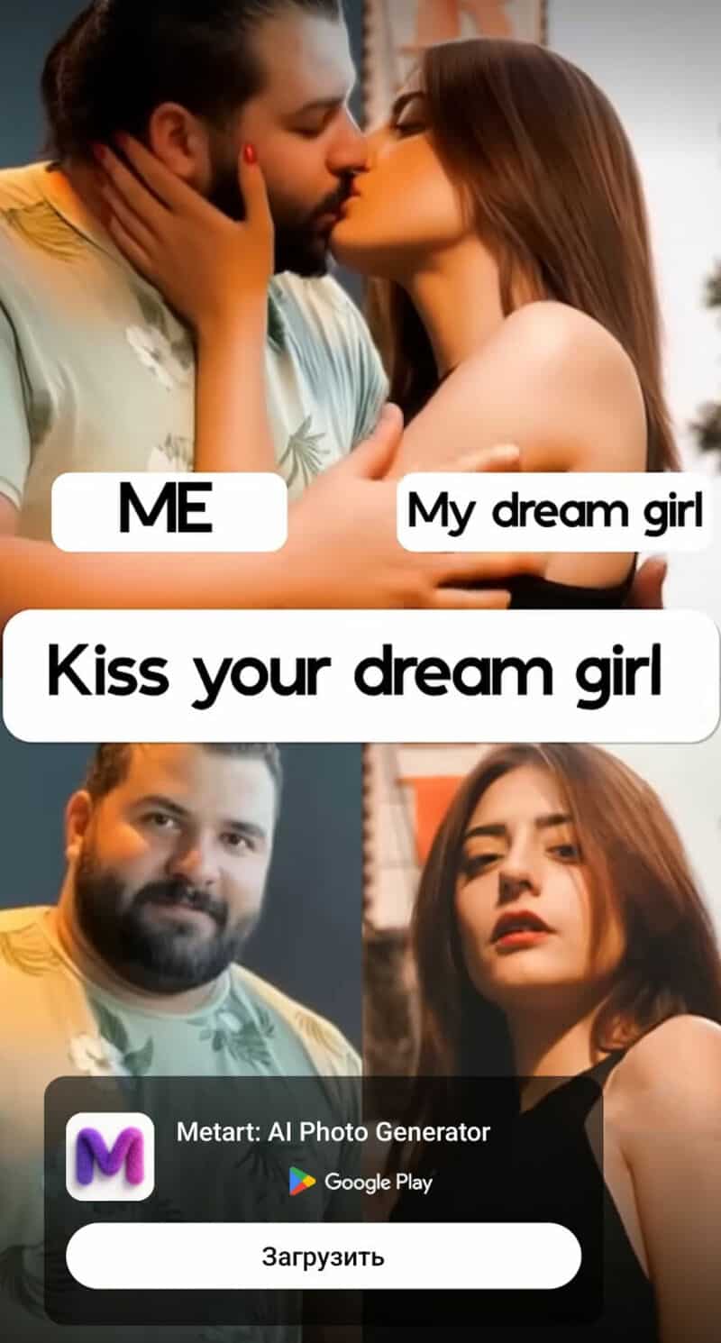 A couple about to kiss with text labels 'ME' and 'My dream girl' and 'Kiss your dream girl'.