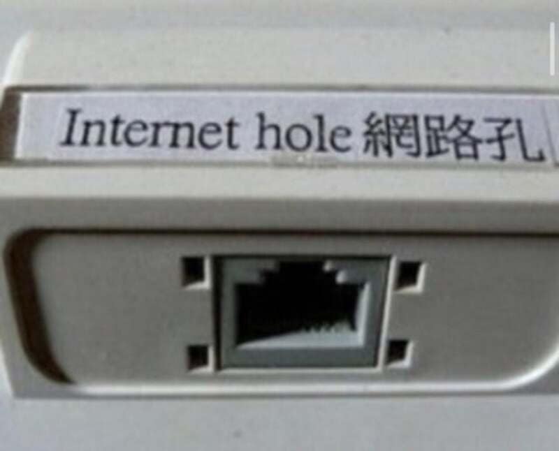 Internet hole label with Chinese characters and English text.