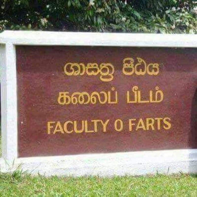 Sign with text in Tamil and English reading 'FACULTY O FARTS' under a tree.